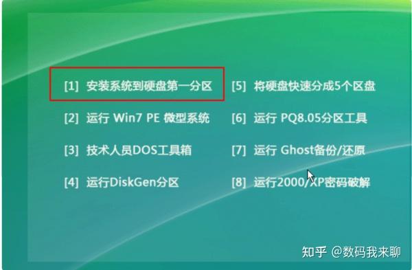 自己在家怎么重装win7系统 - 知乎