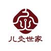 儿灸世家