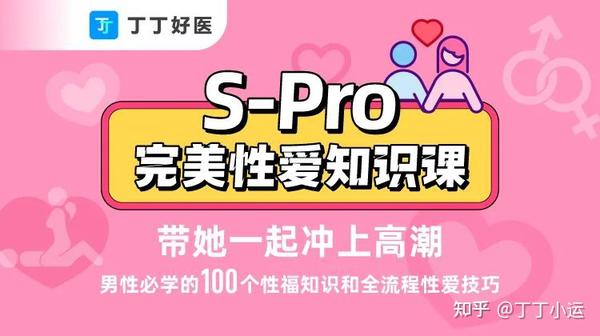 刺激-告诉你怎么自慰才会更愉悦-性生活技巧-妈妈宝宝网 提升