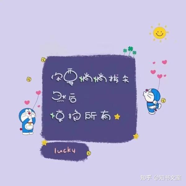适合女生发抖音的文案句子(适合女生发抖音的文案)