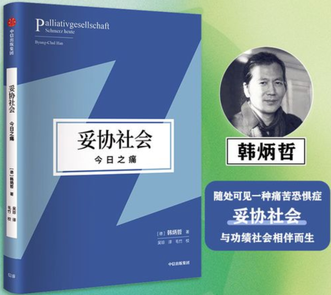 在妥协社会中,痛苦是一场奔赴新事物的征程 - 知乎