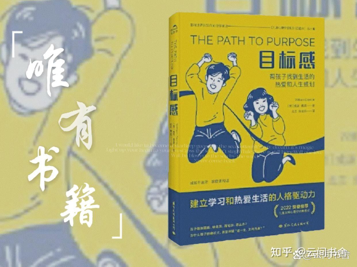 《目标感》：世上只有3%的人有确定目标，并知道如何落实 - 知乎