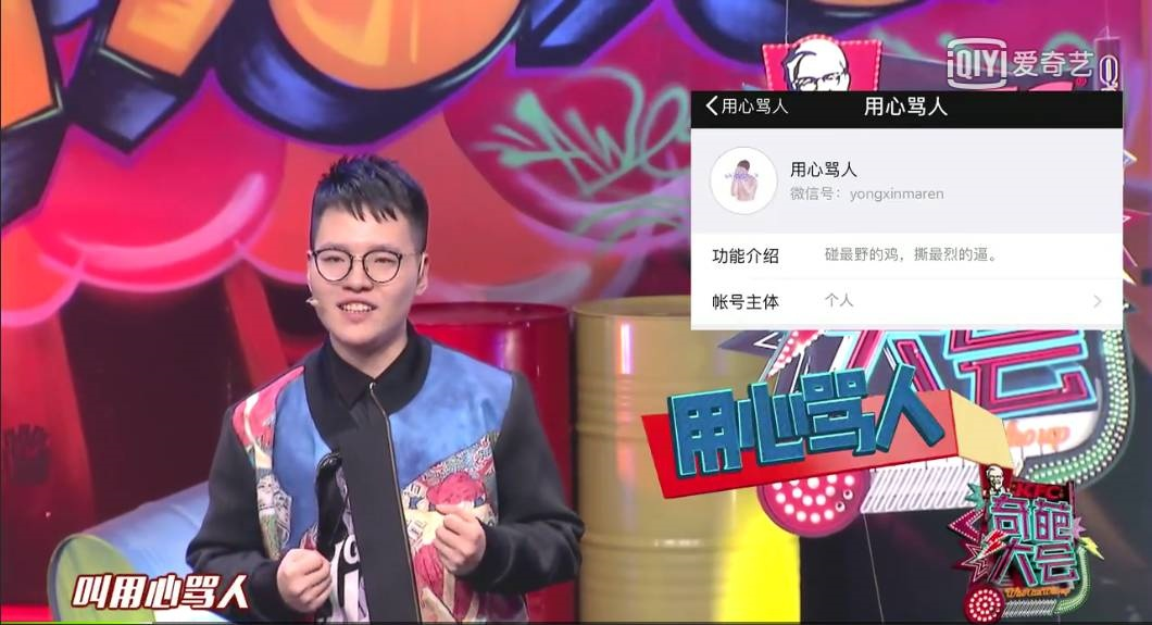 在《奇葩大会》节目中,"木汁"女孩打着"月入十万的00后"标签登上节目