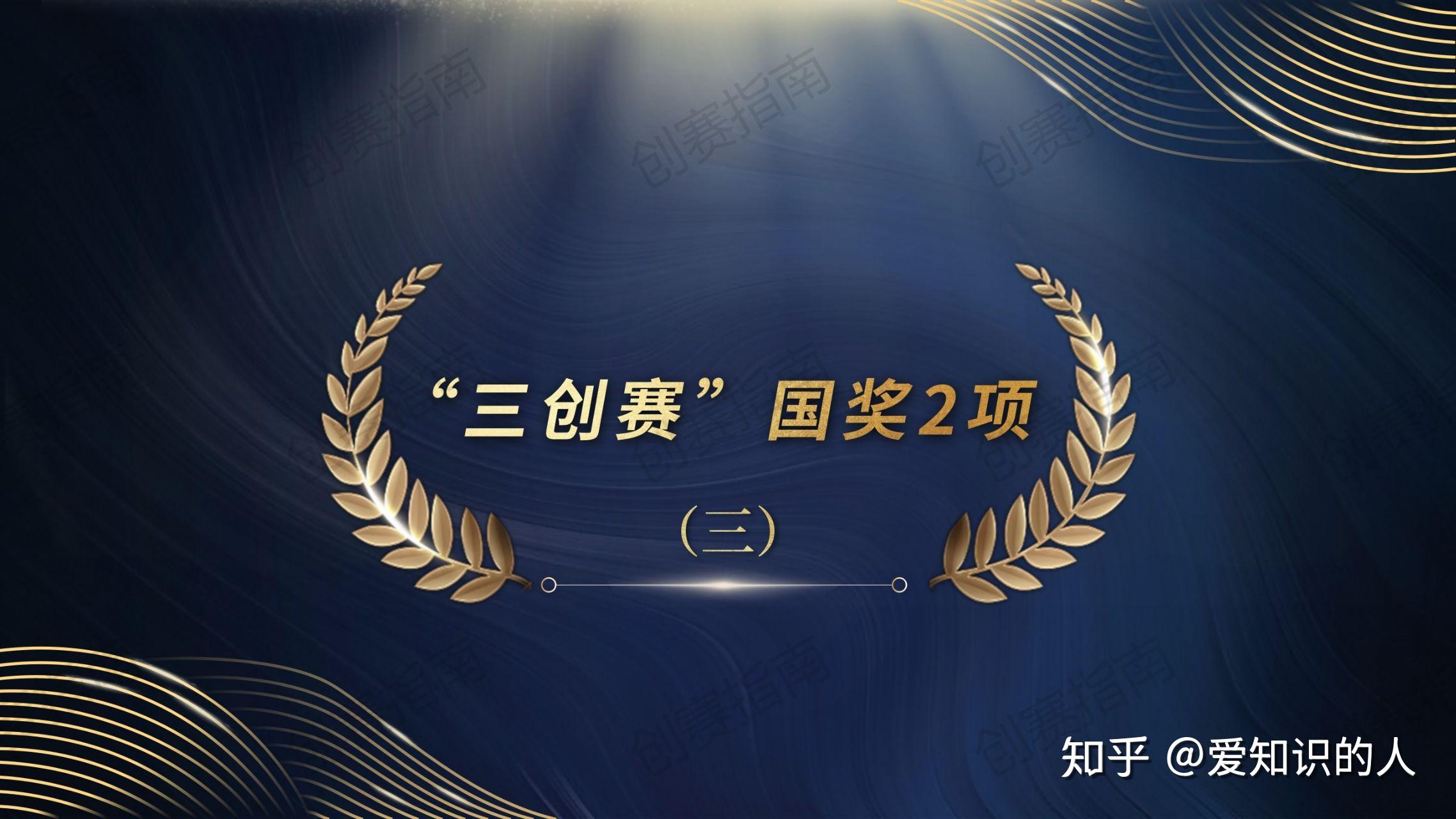 请问参加大学生三创赛要做些什么准备或者流程是怎样? - 知乎