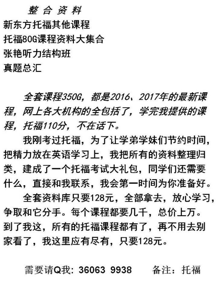 托福的网课哪家好? - 知乎