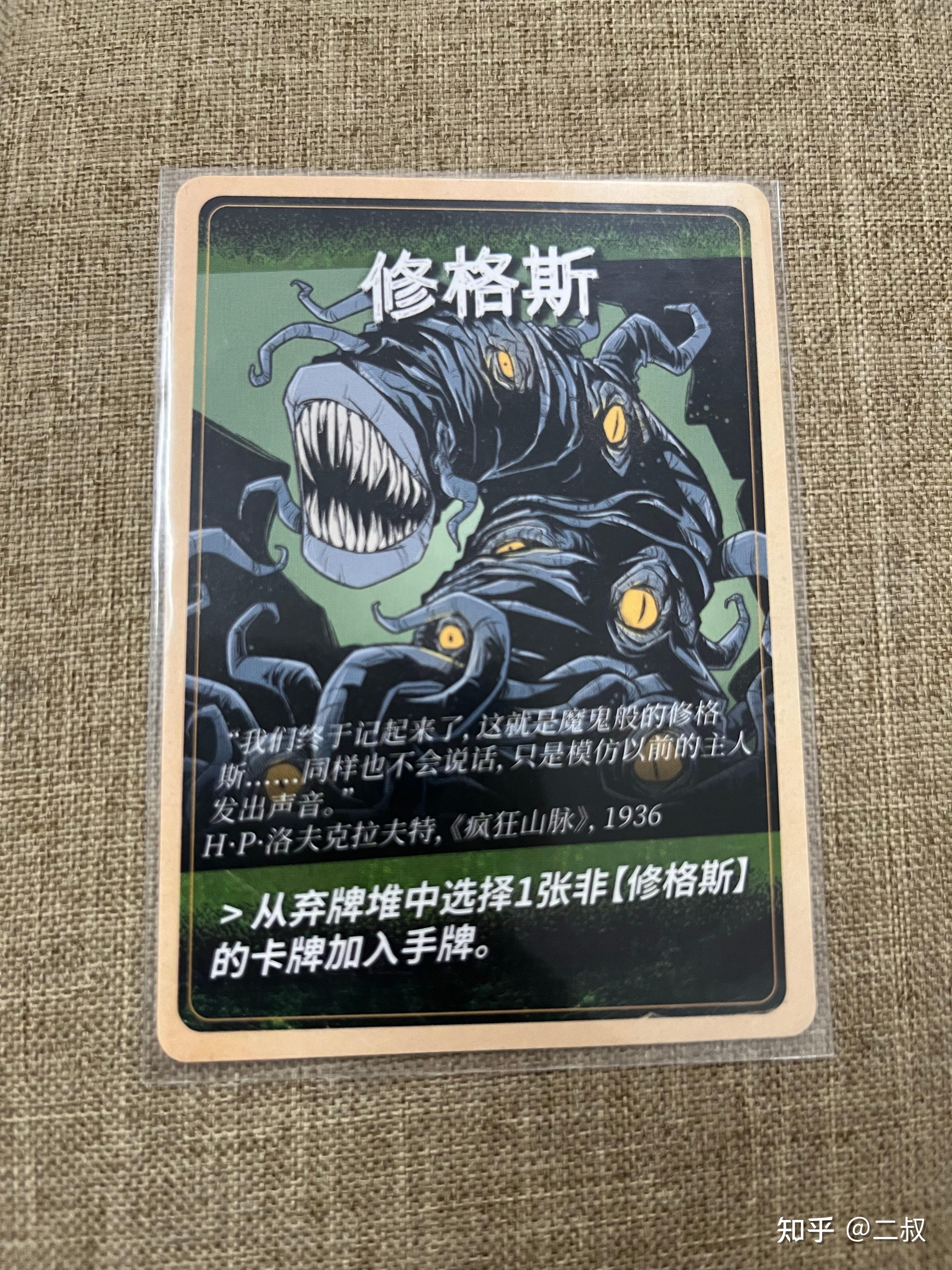 克苏鲁神话入门也许可以从这副桌游着眼——《不要唤醒克苏鲁》 - 知乎