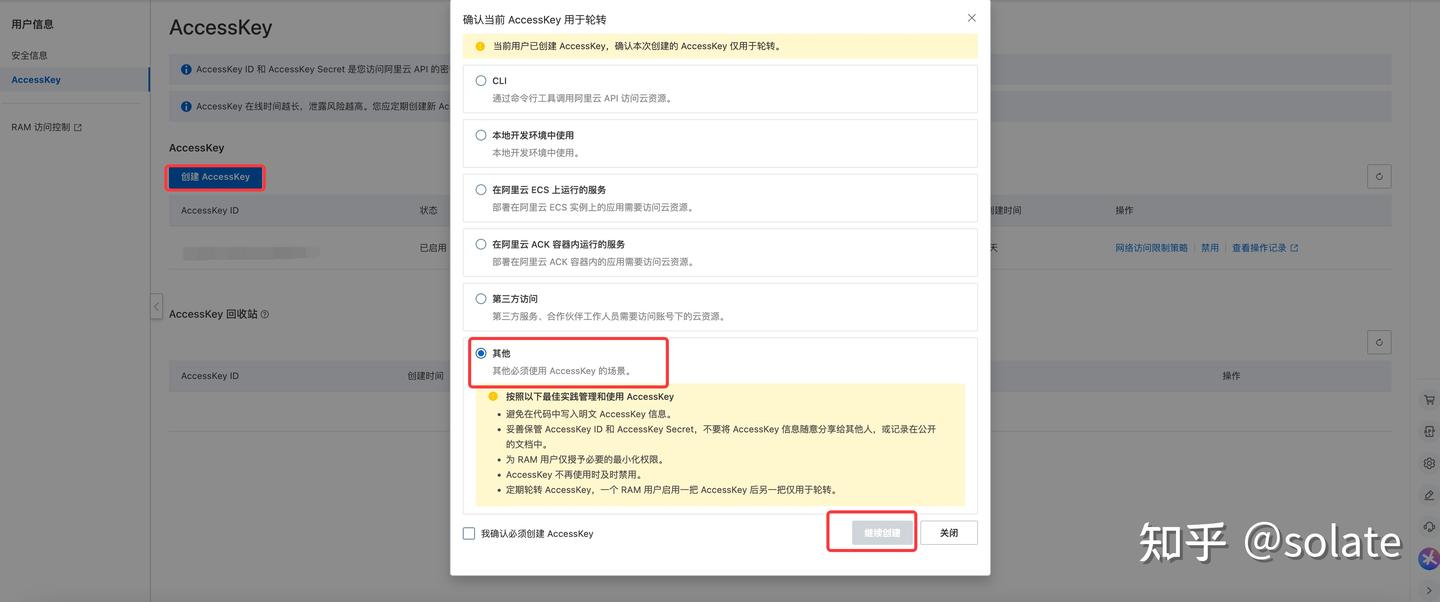 go 接入阿里云oss (1) - 知乎