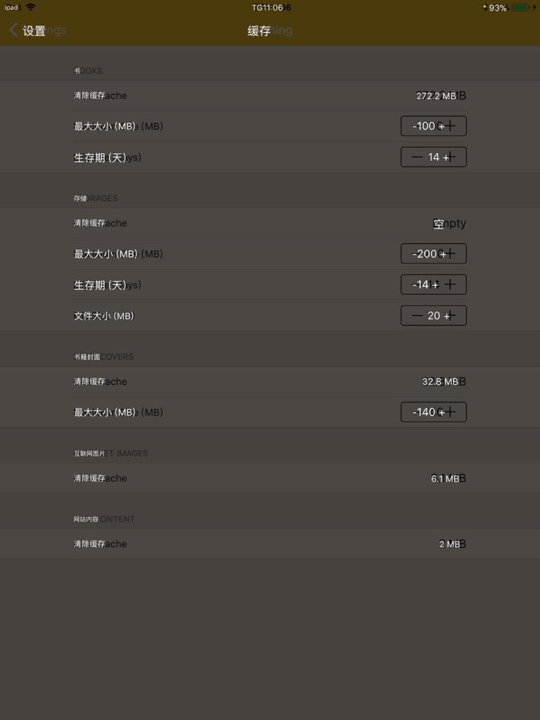 iPad 上有没有比 iBooks 还要好的读书 App?