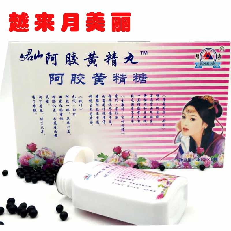 君山阿胶黄精丸是真的?能调节月经? - 知乎