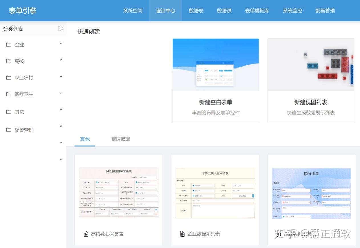 慧正一表通系统方案 - 知乎