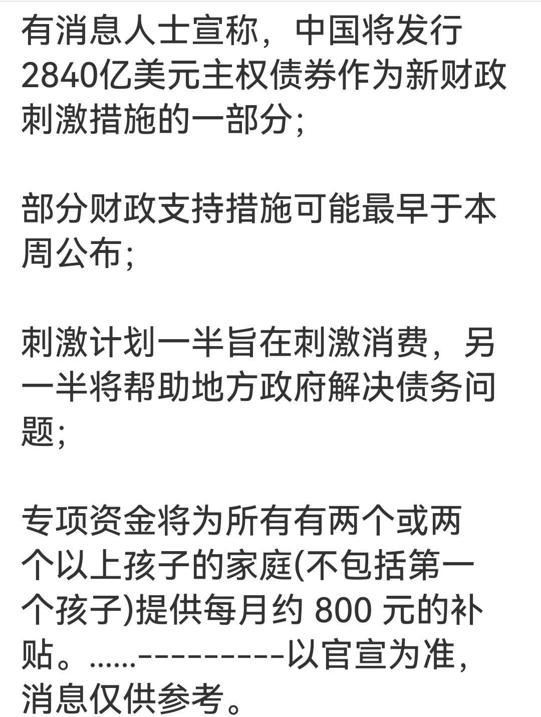 政治局 26 日会议罕见大篇幅部署房地产，此番会议有何不寻常？哪些政策新提法值得关注？