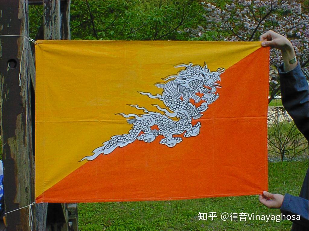 不丹王国国旗的变体 - 知乎