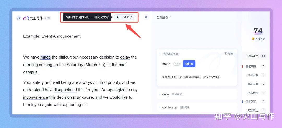 AI一键润色，英语写作不用愁！ - 知乎
