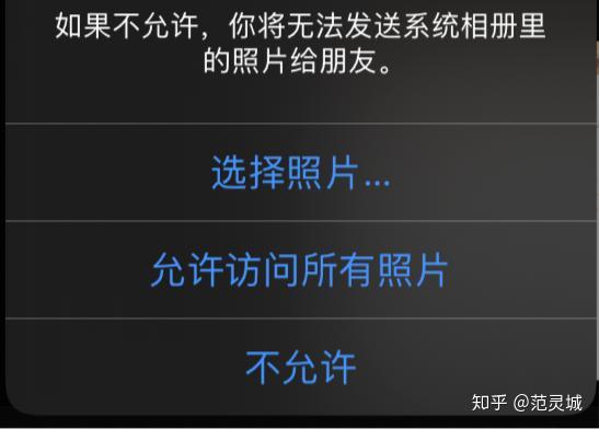 升级到ios14之后微信发不了图片教你如何解决