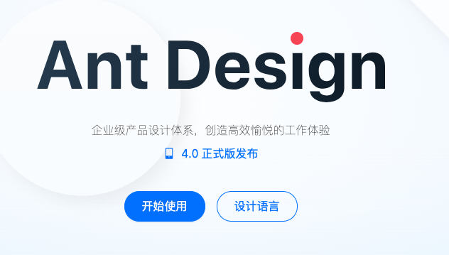 antdesign從v3升級到v4的form適配