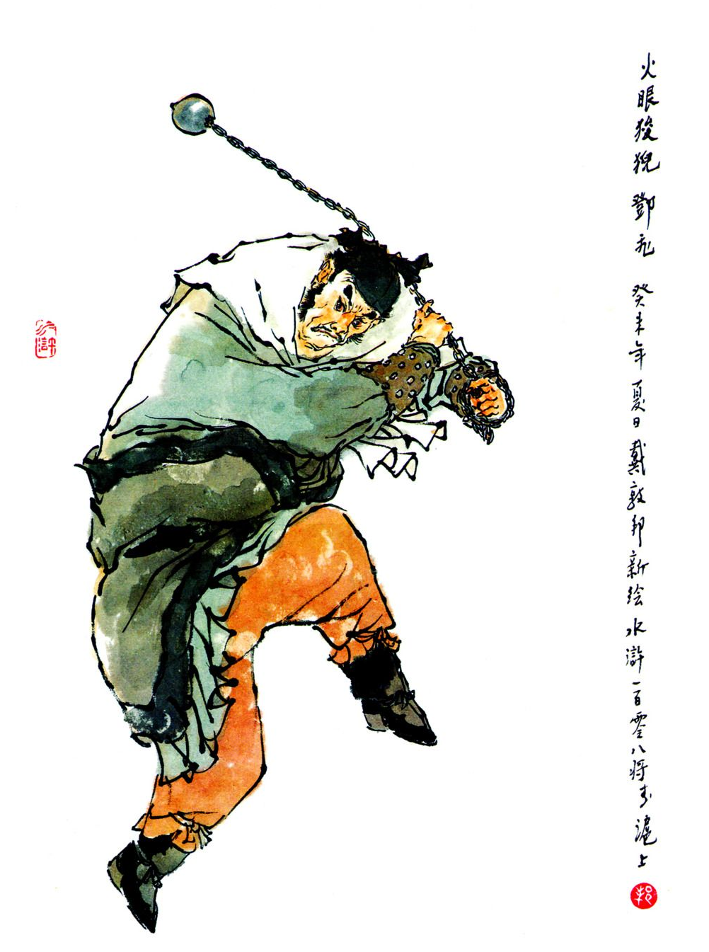 如何评价《水浒传》里的戴宗? - 知乎