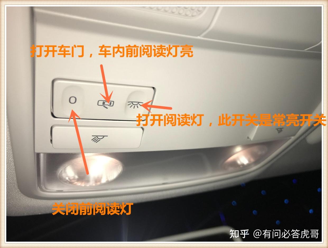大众灯光和开关使用详解 - 知乎