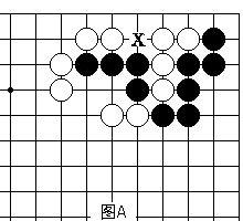 围棋入门教程--献给初学者