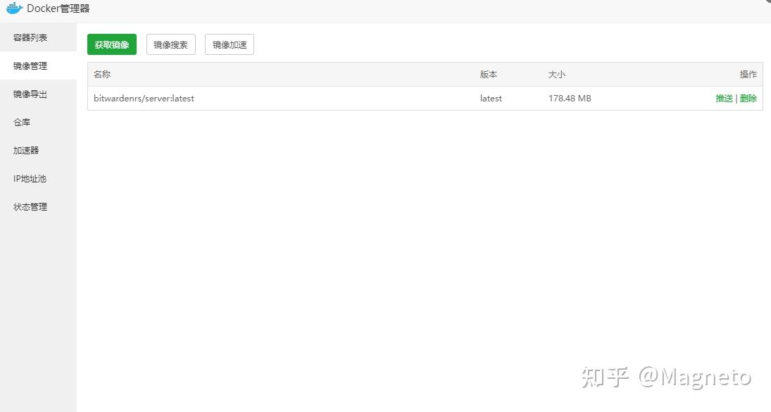 密码管理器 Bitwarden 会跑路吗 知乎