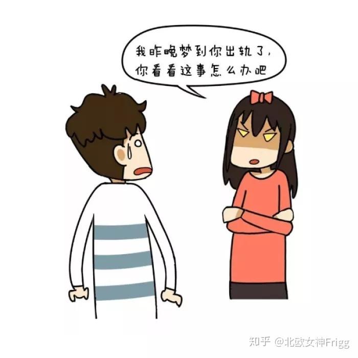 男生和女生生气的区别?