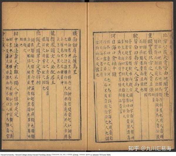麻衣传奇2国语高清完整在线观看