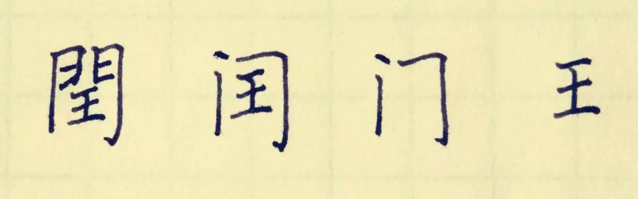 007 闰余成岁 - 知乎