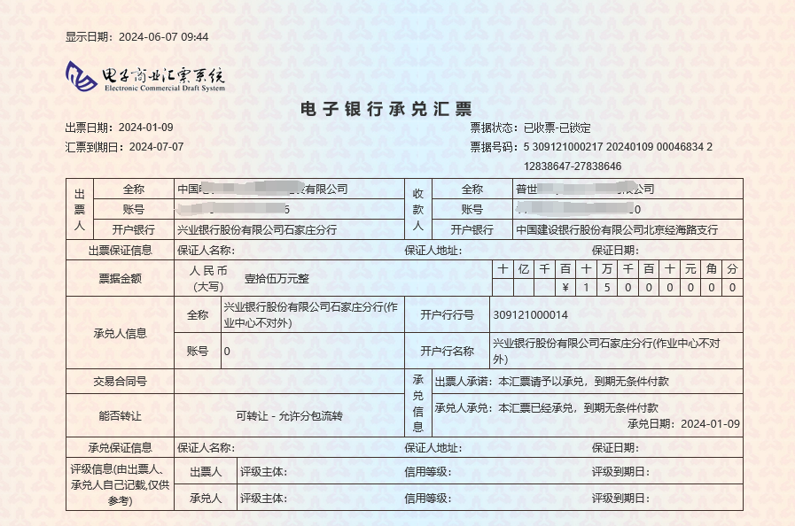 新一代票据实操:农商银行如何查询电子承兑汇票?新手必读 - 知乎