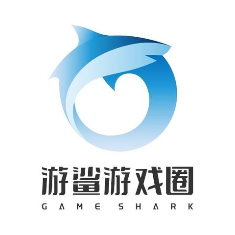 游鲨游戏行业资料文档