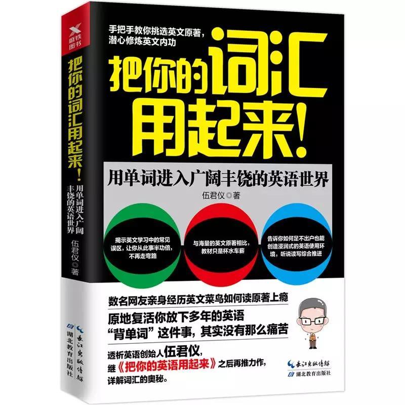 词汇量从1000到的背单词方法 须配合透析法使用 知乎