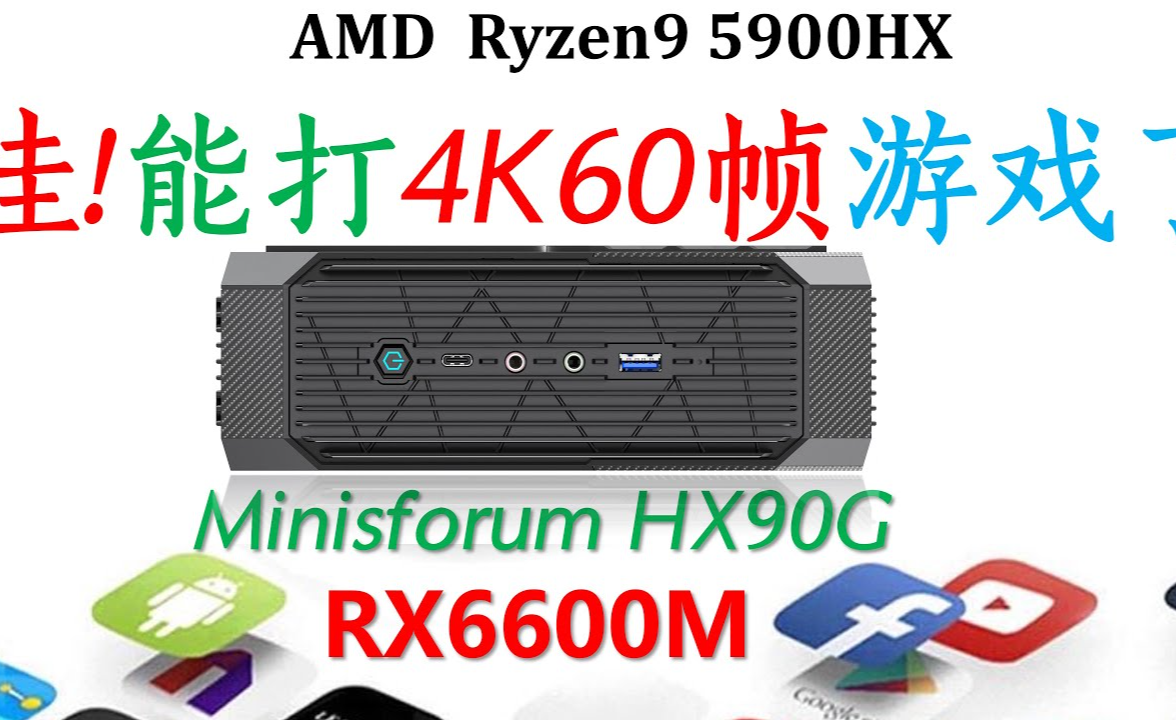 Minisforum hx90g 5900hx 6600m hx90g 