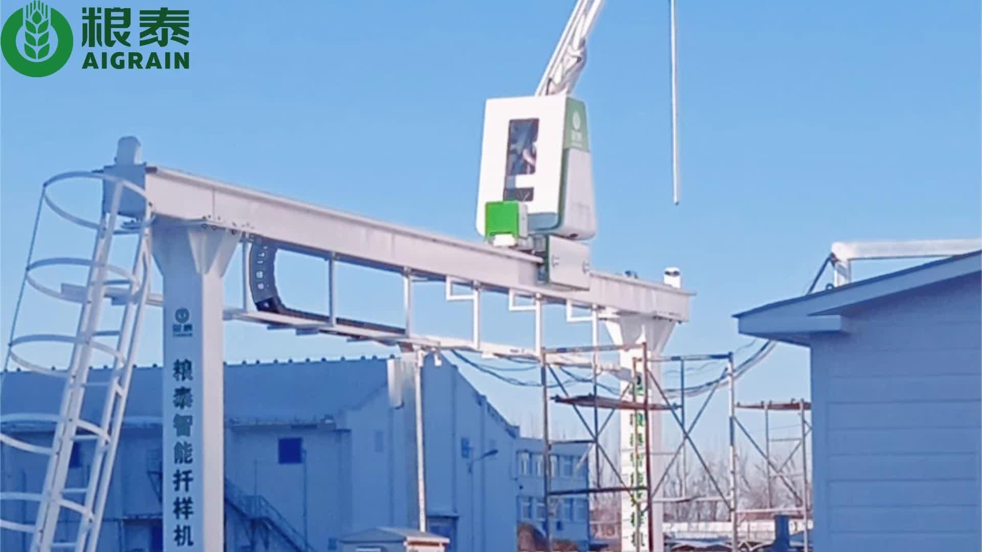 杭州粮泰智能扦样机