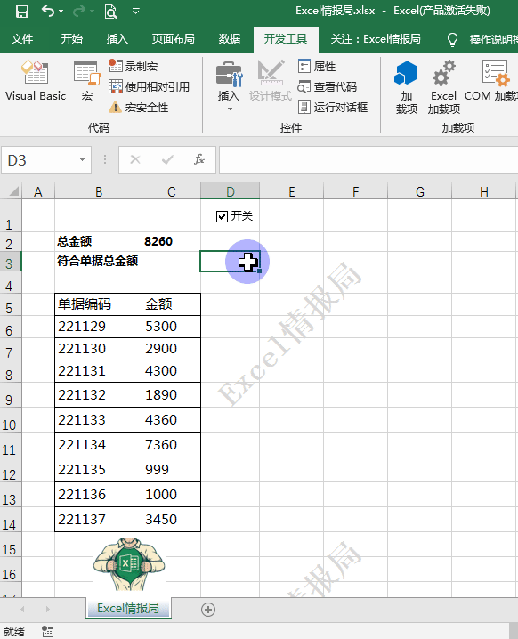 Excel excel