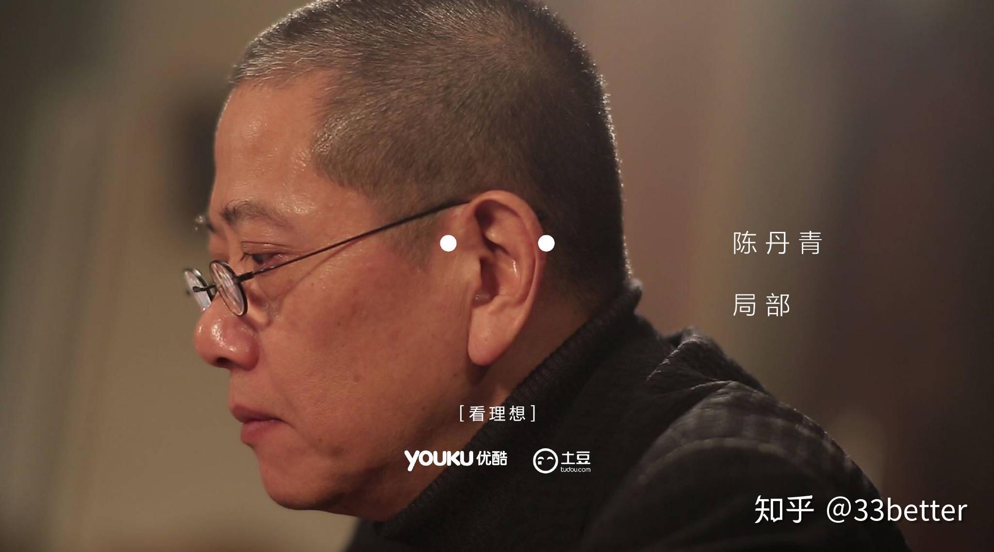如何评价陈丹青的视频节目《局部》？ - 知乎