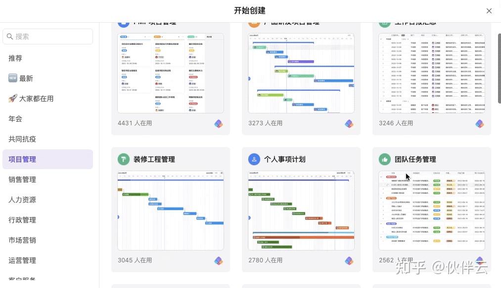 熬了5天,整理了20套不同行业项目管理模版,一次性打包,有手就能用! (项目经理/PM加薪必备) - 知乎