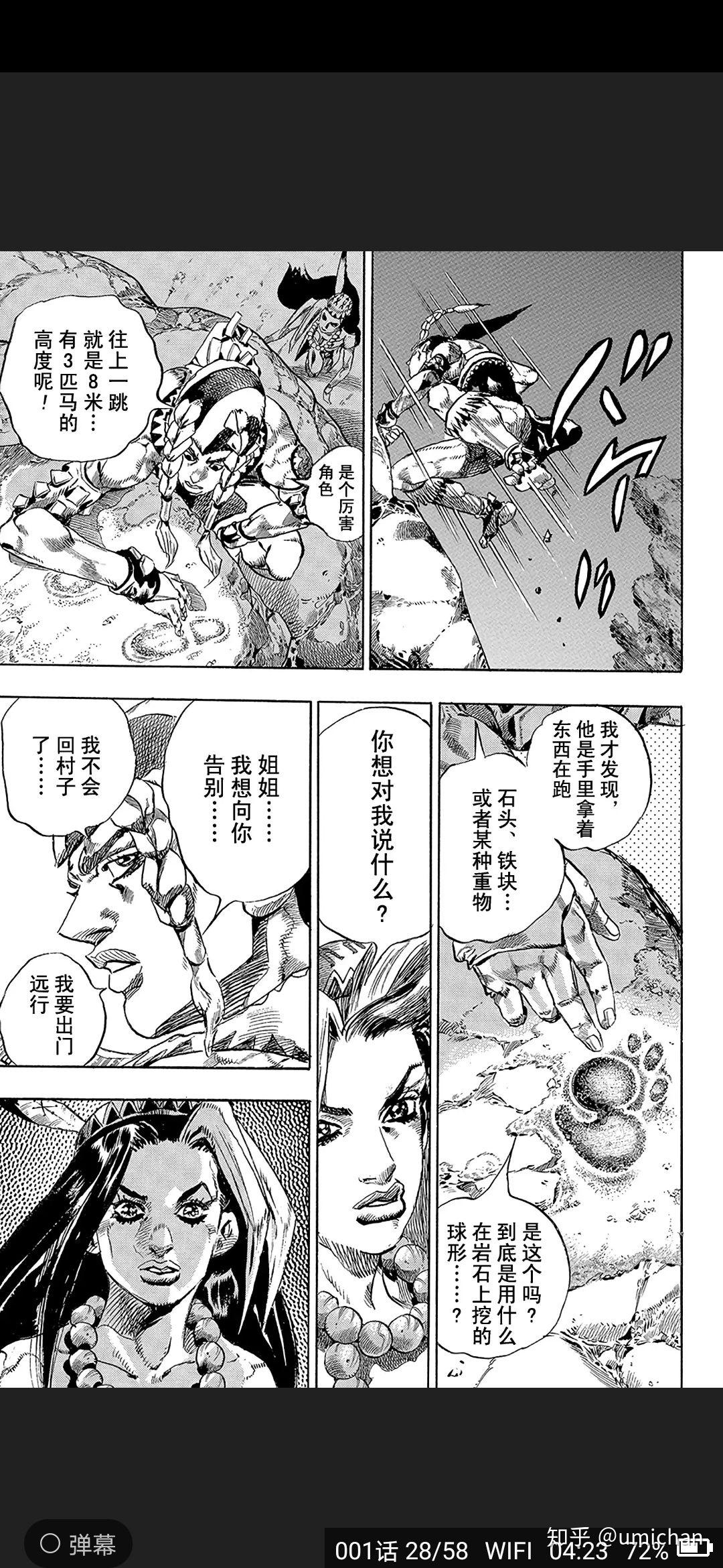 為什麼jojo飆馬野郎開頭寫的是砂男而不是jojo