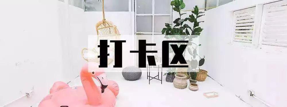 各有特色逼格的轰趴馆,团建年会就在这尽情嗨! - 知乎