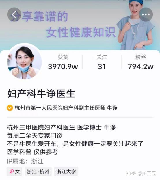 抖音医院标志是什么意思_医院抖音号_医院申请官方抖音号有规避吗