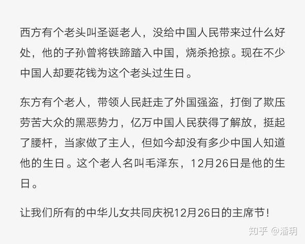 当我们抵制圣诞时 抵制的究竟是什么 知乎