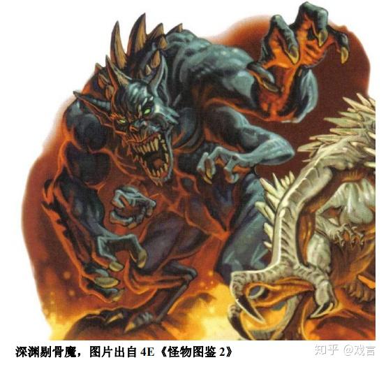 DND-龙与地下城4E版本怪物图鉴急阵营划分（上） - 知乎