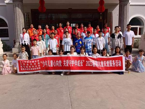 携手童心筑梦 共筑文明城市