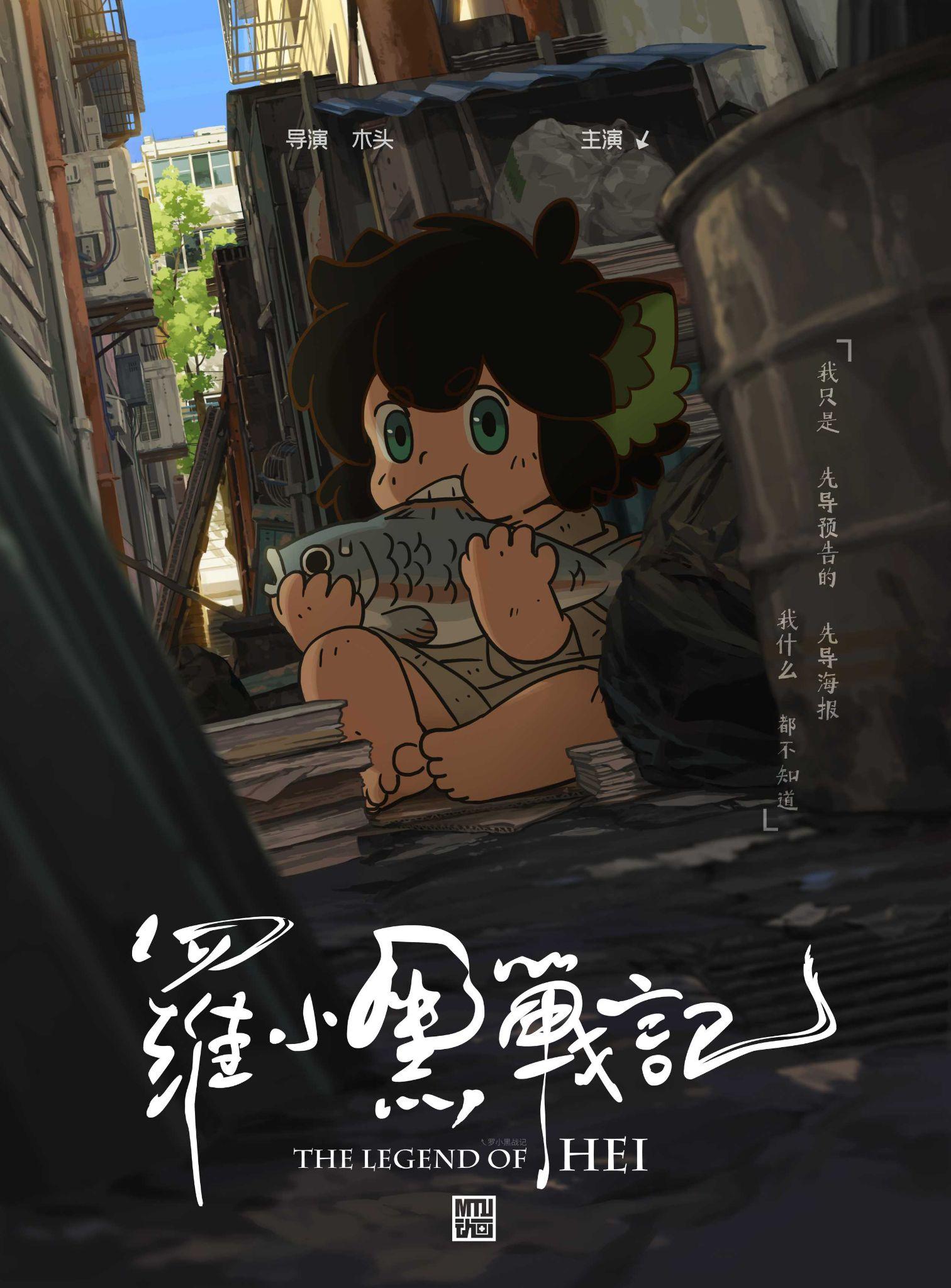 你会去影院看罗小黑战记吗?