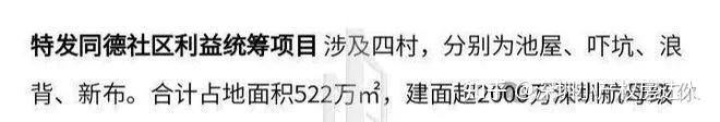 当深圳小产权遇上拆迁,各大开发商赔偿方案!【建议收藏】 - 知乎