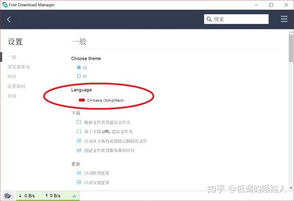 十七 小众但好用 开源免费的下载软件fdm 知乎