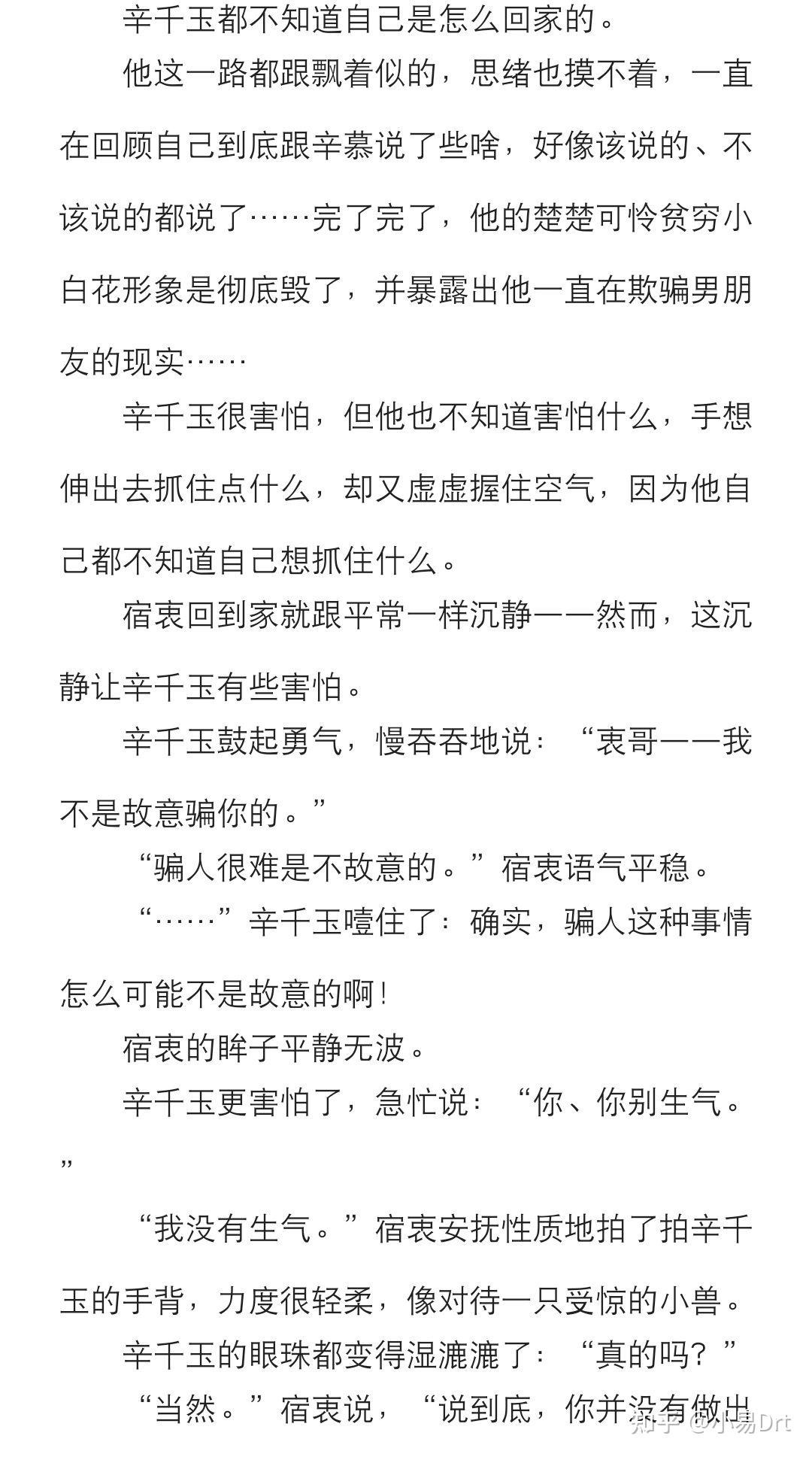 推书 覆水满杯by木三观 知乎