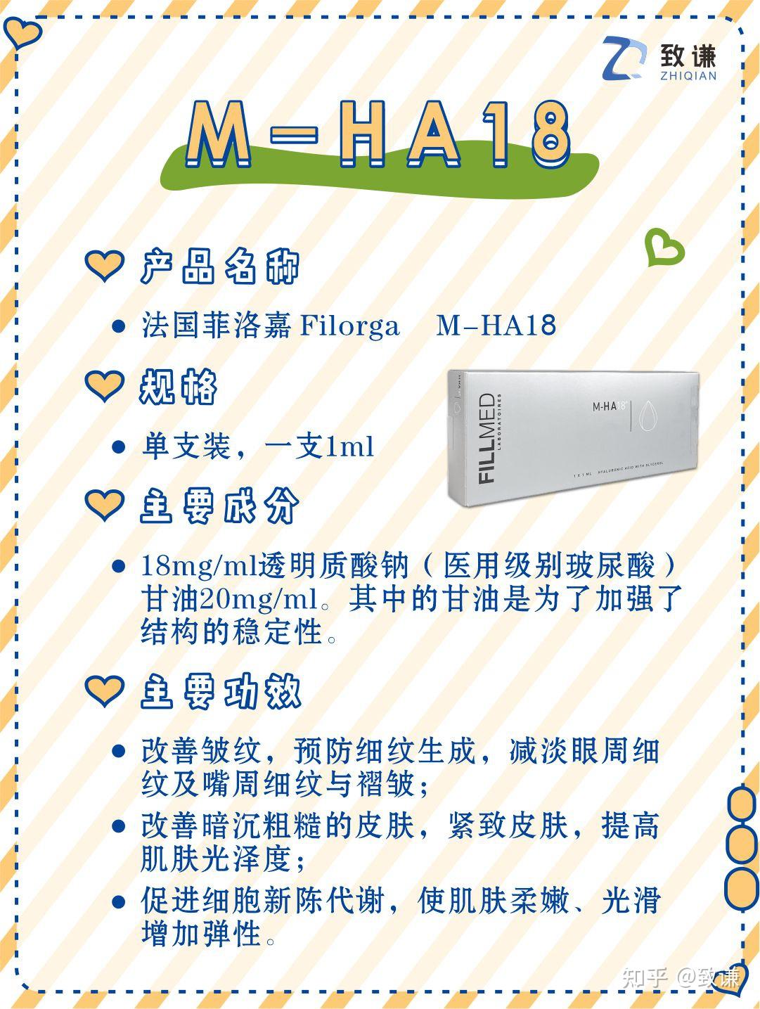 法国抗衰神器菲洛嘉