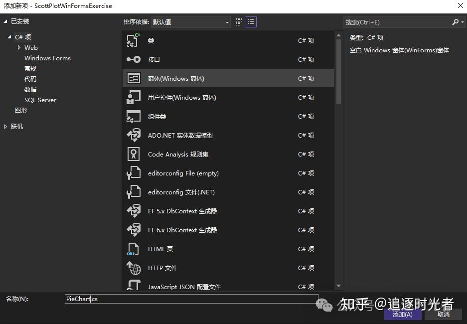 使用ScottPlot库在.NET WinForms中快速实现大型数据集的交互式显示 - 知乎