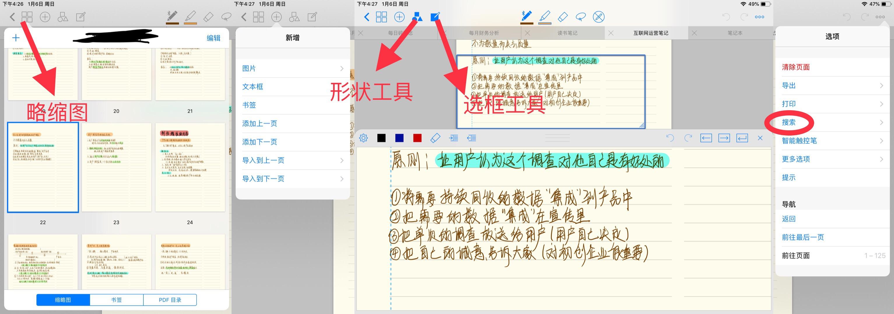 goodnotes and marginnote goodnotes and marginnote