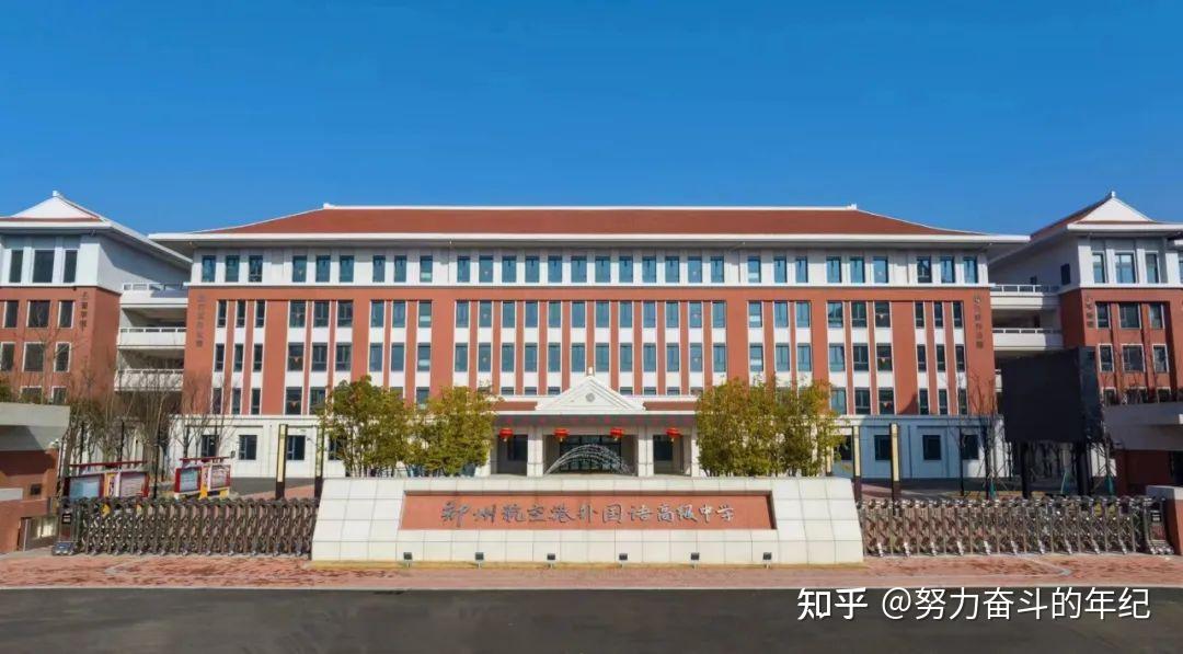 如何看待郑州市各高中排名格局