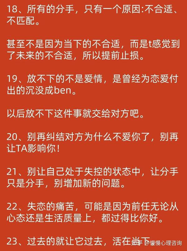 分手后很痛苦怎么办？48个方法帮你快速走出失恋期！ 知乎 9464