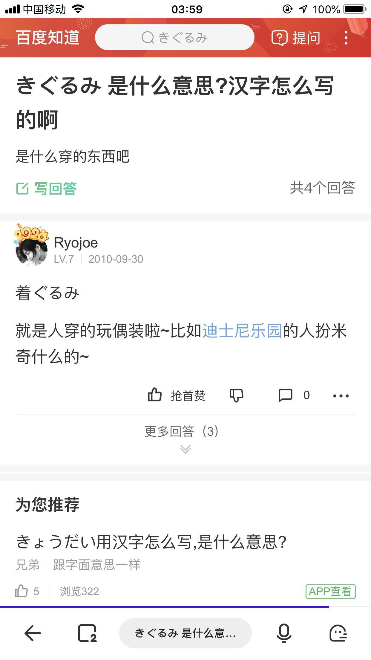 kigurumi是什么意思